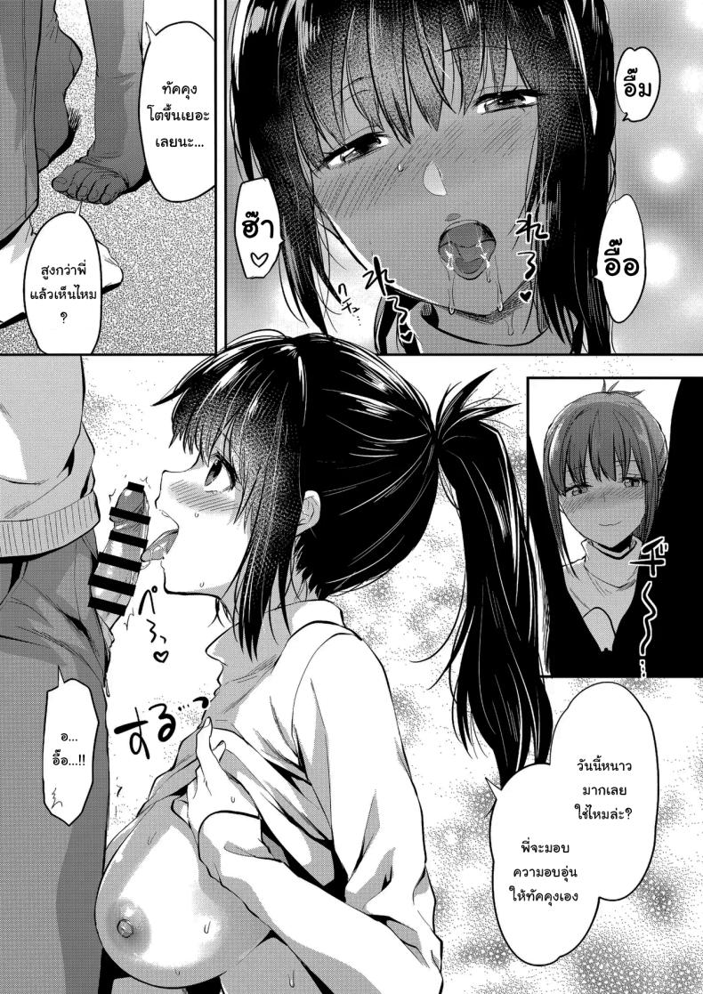 โดจิน พี่สาวที่รักน้องชายมากเกินไป
